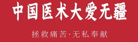 中国影响力人物大拜年 中医药杰出贡献人物——朱怀安